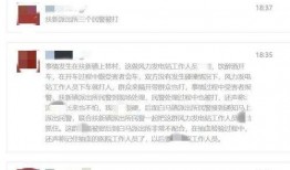 甘肃网友爆料事件最新,惊曝某地官员涉嫌严重违纪违法！