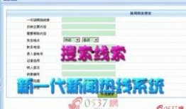 滨州新闻爆料热线电话